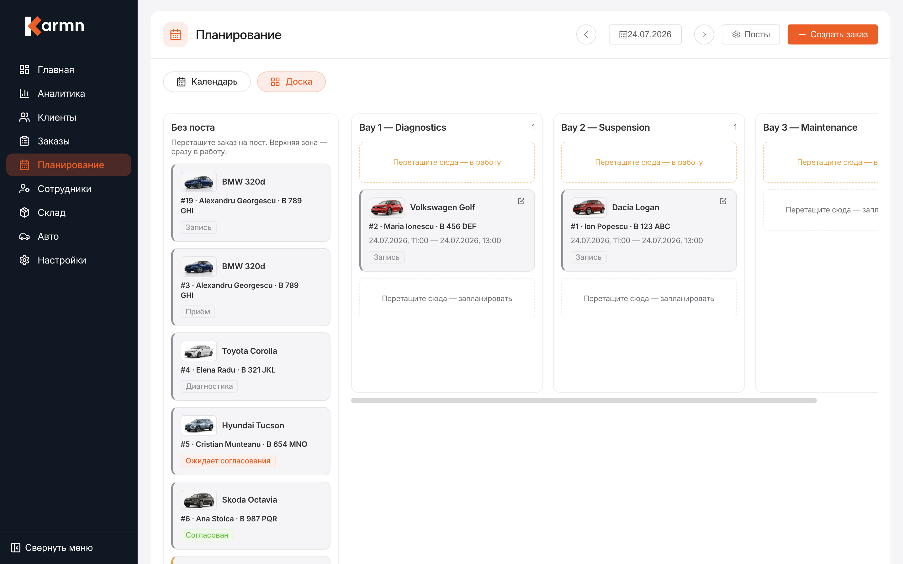 Планирование постов Karmn — календарь и доска с drag-and-drop
